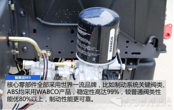 全新豪华中卡新乘龙M3 舒适度不输轿车2.jpg 全新豪华中卡新乘龙M3 舒适度不输轿车2.jpg