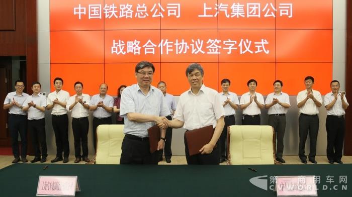 上汽联姻中铁,22年事业友谊再升华.jpg 上汽联姻中铁,22年事业友谊再升华.jpg