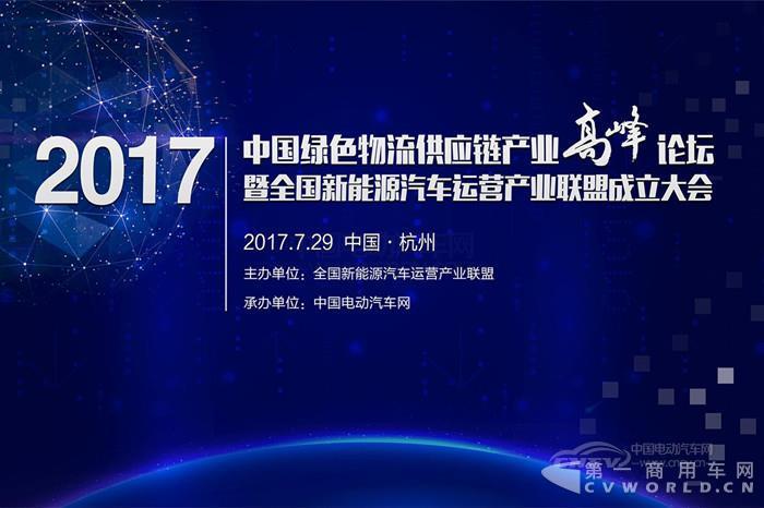 全国新能源汽车运营产业联盟在杭成立.jpg 全国新能源汽车运营产业联盟在杭成立.jpg