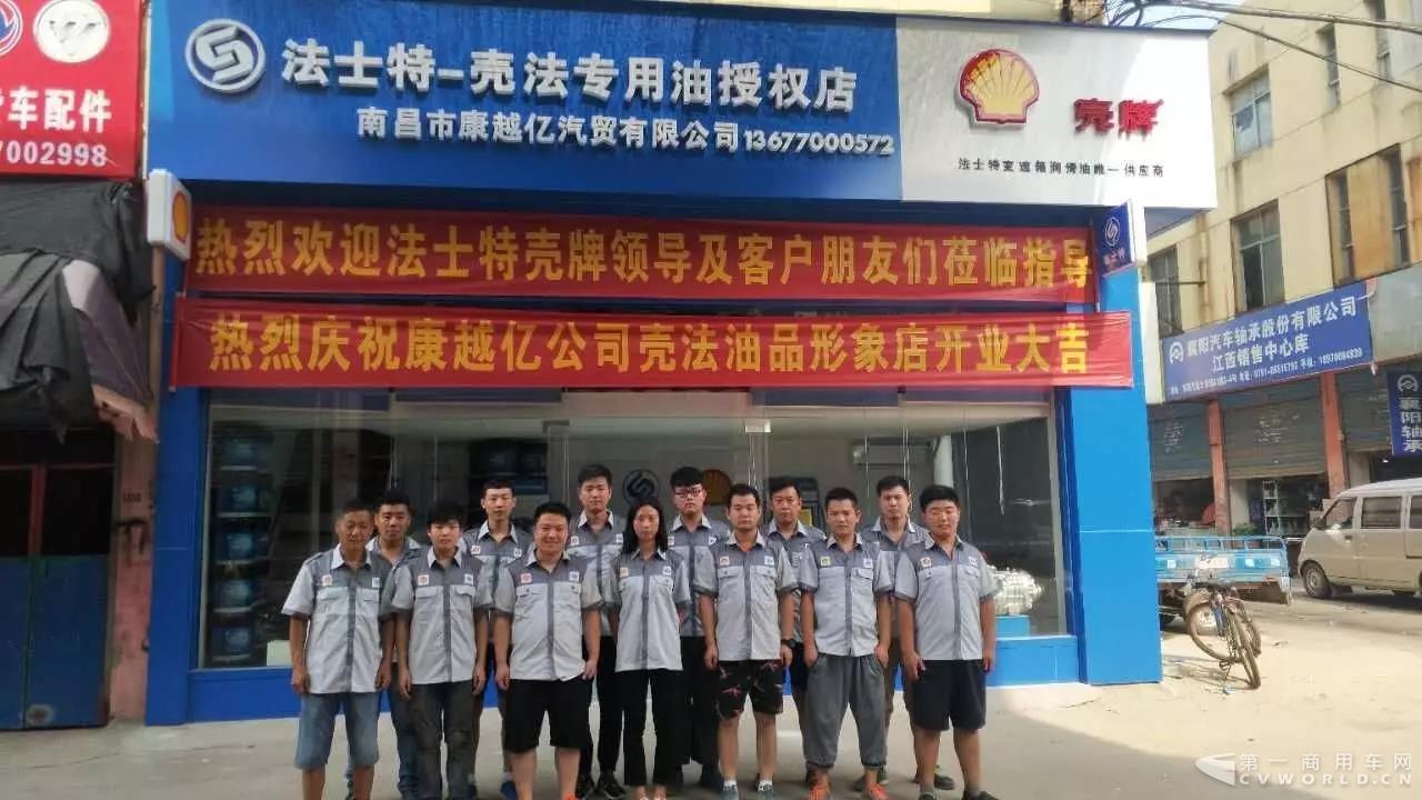 法士特壳法油品推介会成功举办2.jpg 法士特壳法油品推介会成功举办2.jpg