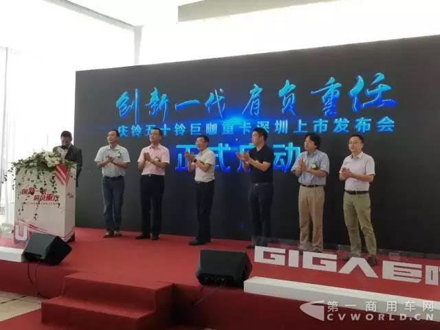 担当重任,庆铃五十铃GIGA巨咖“圳撼上市”2.jpg 担当重任,庆铃五十铃GIGA巨咖“圳撼上市”2.jpg