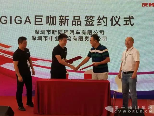 担当重任,庆铃五十铃GIGA巨咖“圳撼上市”1.jpg 担当重任,庆铃五十铃GIGA巨咖“圳撼上市”1.jpg
