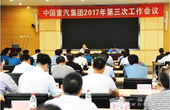 明确未来发展方向 正式启动“中国重汽再造发展宏伟工程”1.jpg 明确未来发展方向 正式启动“中国重汽再造发展宏伟工程”1.jpg