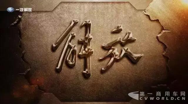 解放2.jpg 解放2.jpg