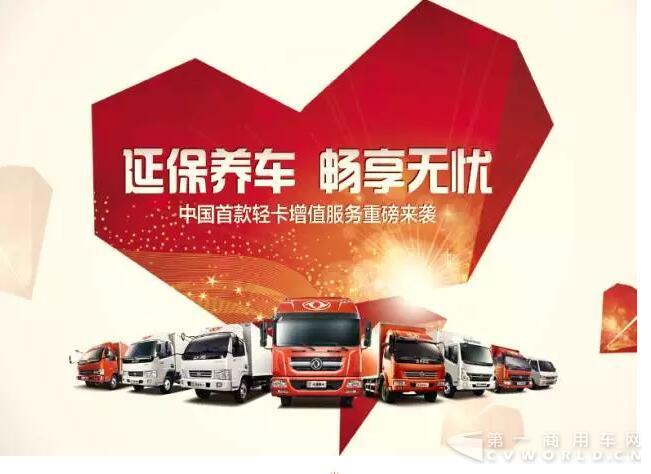 全国轻卡行业首家增值服务商城即将上线!.jpg 全国轻卡行业首家增值服务商城即将上线!.jpg
