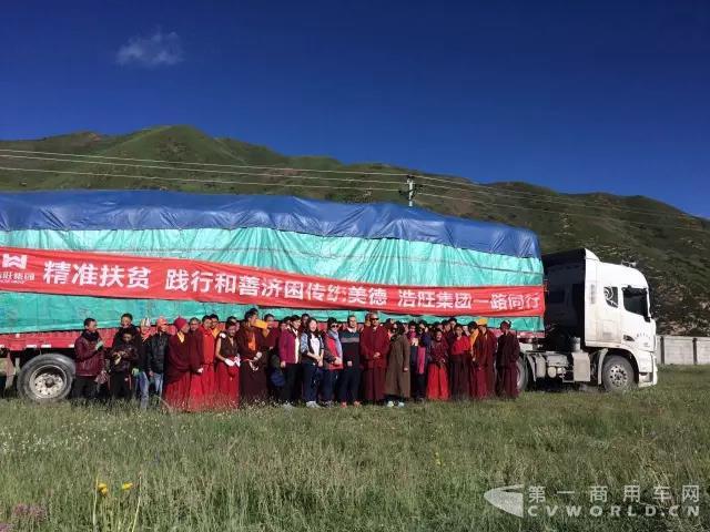 为藏区运输物资献爱心,联合卡车U550助力精准扶贫行动11.jpg 为藏区运输物资献爱心,联合卡车U550助力精准扶贫行动11.jpg