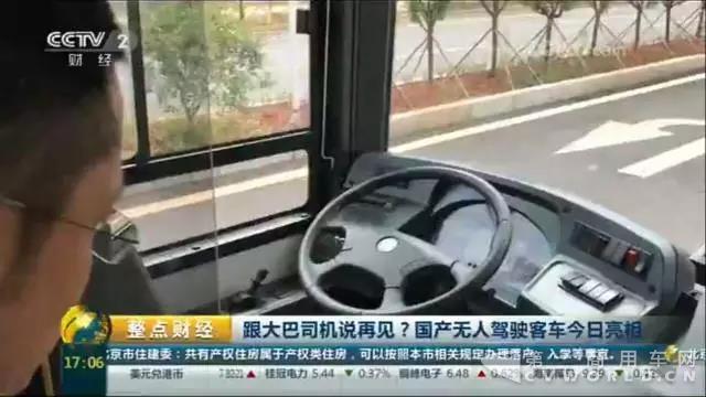 中车全球首发第三代智能驾驶客车与央媒“亲密接触”.jpg 中车全球首发第三代智能驾驶客车与央媒“亲密接触”.jpg