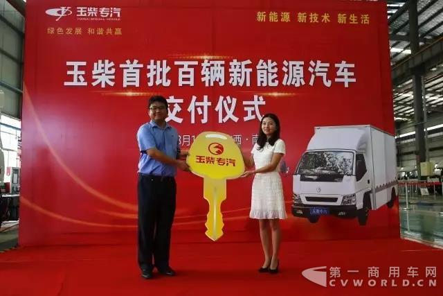 玉柴新能源汽车,来了!.jpg 玉柴新能源汽车,来了!.jpg