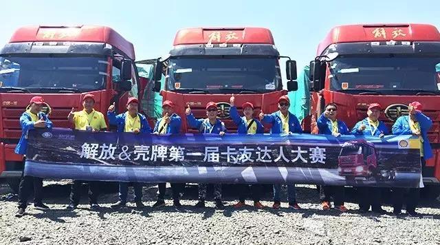 一汽解放.jpg 一汽解放.jpg