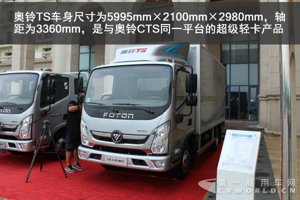 奥铃TS超级卡车 (3).jpg