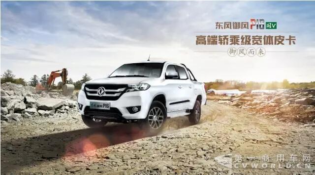 东风御风首款高端轿乘级宽体皮卡P16重磅上市!10.jpg 东风御风首款高端轿乘级宽体皮卡P16重磅上市!10.jpg