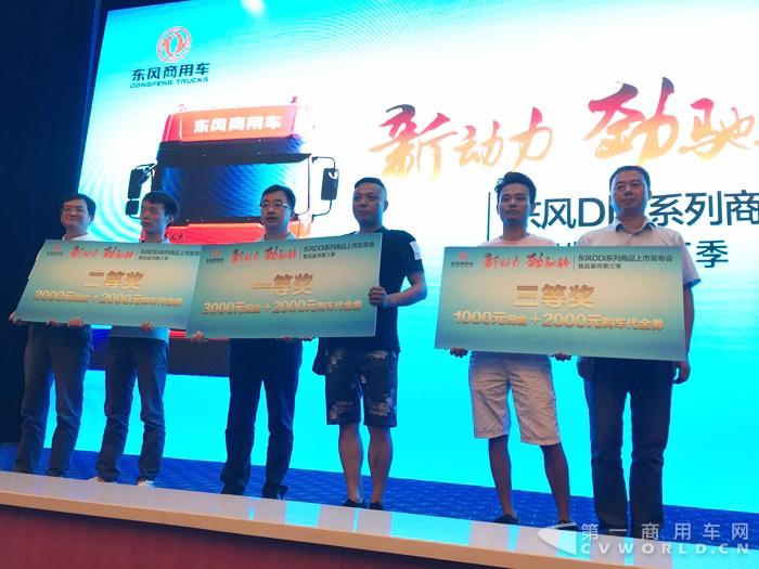 东风商用车公司领导为冠军、亚军和季军颁奖.jpg 东风商用车公司领导为冠军、亚军和季军颁奖.jpg
