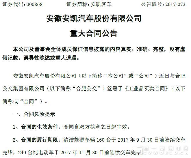 安凯.jpg 安凯.jpg