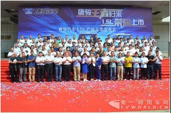 唐骏汽车1.5L动力新产品荣耀上市2.jpg 唐骏汽车1.5L动力新产品荣耀上市2.jpg