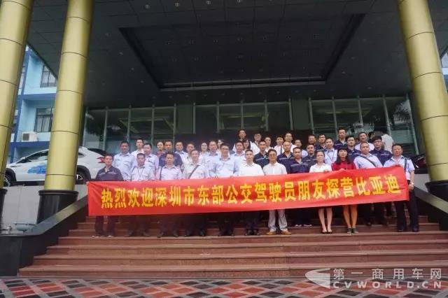 倡导绿色出行 深圳东部公交驾驶员探营比亚迪.jpg 倡导绿色出行 深圳东部公交驾驶员探营比亚迪.jpg