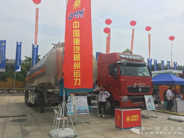 重汽柳州运力展台.jpg 重汽柳州运力展台.jpg