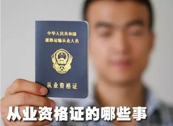 从业资格证2.jpg 从业资格证2.jpg