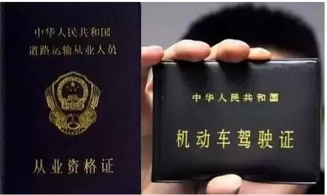 从业资格证4.jpg 从业资格证4.jpg