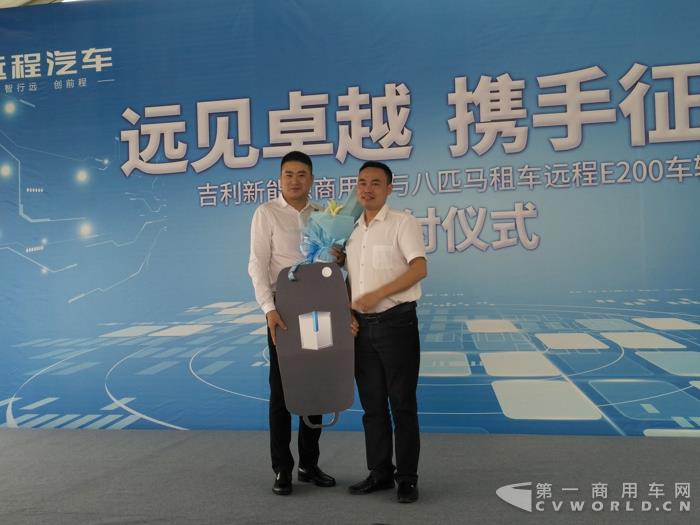 百辆远程E200纯电动物流车交付八匹马租车2.jpg 百辆远程E200纯电动物流车交付八匹马租车2.jpg