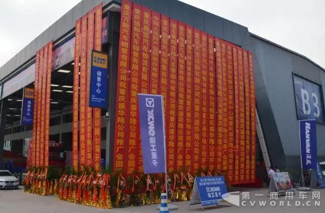 重庆盛华隆徐工重卡品牌形象店正式开业1.jpg 重庆盛华隆徐工重卡品牌形象店正式开业1.jpg