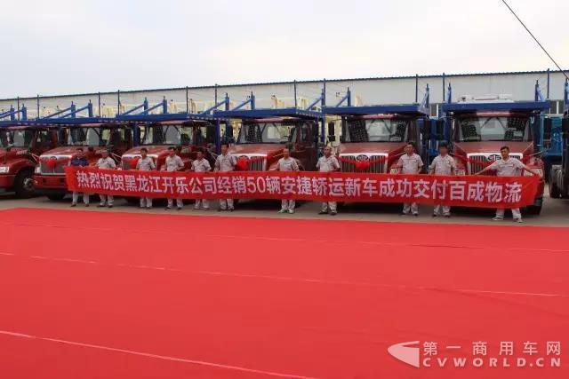 安捷+奥捷合标轿运新车批量交付北京百成物流2.jpg