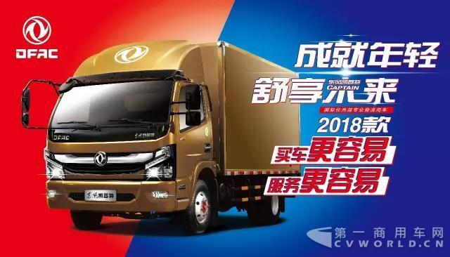 2017中国商用车博览会开幕,东风轻卡再获重磅大奖!3.jpg 2017中国商用车博览会开幕,东风轻卡再获重磅大奖!3.jpg