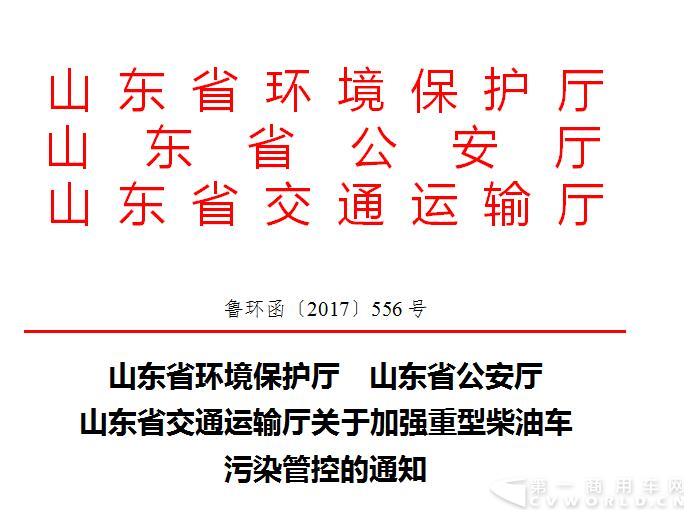 山东1.jpg 山东1.jpg