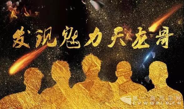 一分之差论英雄,天龙哥大赛半决赛进入倒计时!5.jpg 一分之差论英雄,天龙哥大赛半决赛进入倒计时!5.jpg