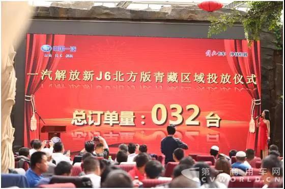 新J6高原版霸气登场,解放雄鹰征服青藏2.jpg 新J6高原版霸气登场,解放雄鹰征服青藏2.jpg