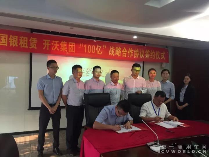 开沃集团与国银租赁签署百亿战略合作协议.jpg 开沃集团与国银租赁签署百亿战略合作协议.jpg