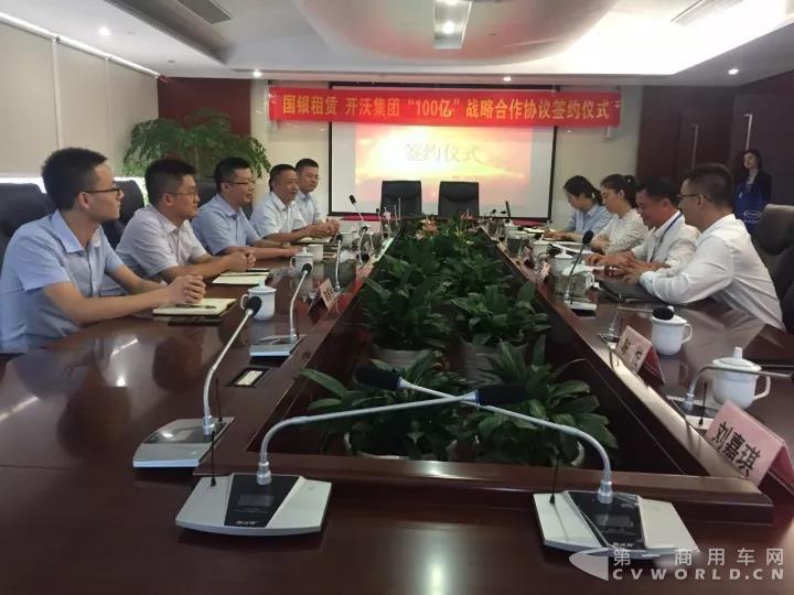 开沃集团与国银租赁签署百亿战略合作协议1.jpg 开沃集团与国银租赁签署百亿战略合作协议1.jpg