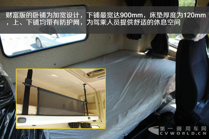 陕汽X3000康明斯财富版牵引车内饰 (2).jpg 拷贝.jpg