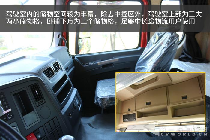 陕汽X3000康明斯财富版牵引车内饰 (6).jpg 拷贝.jpg 陕汽X3000康明斯财富版牵引车内饰 (6).jpg 拷贝.jpg