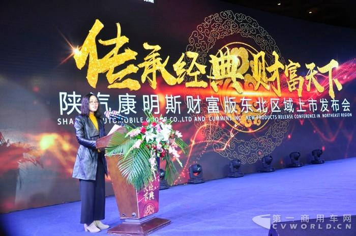 3陕重汽销售公司副总经理曹英致辞.jpg 3陕重汽销售公司副总经理曹英致辞.jpg