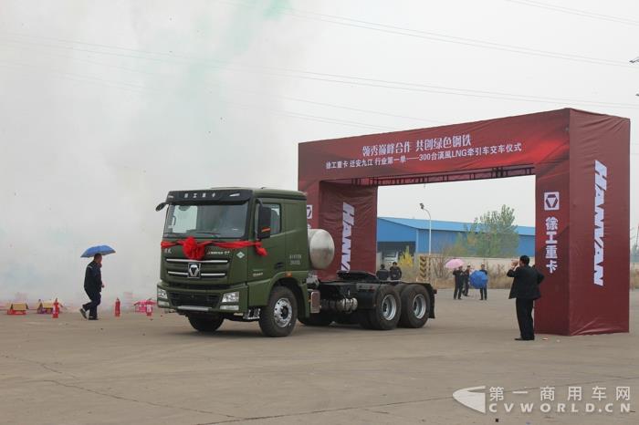 徐工重卡300辆漢风LNG牵引车交车发车仪式.jpg 徐工重卡300辆漢风LNG牵引车交车发车仪式.jpg