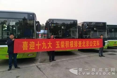 玉柴为十九大添“动力”1.jpg 玉柴为十九大添“动力”1.jpg