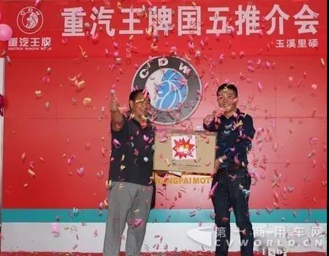 “重汽王牌国五推介会”在云南玉溪收获订单15辆.jpg “重汽王牌国五推介会”在云南玉溪收获订单15辆.jpg