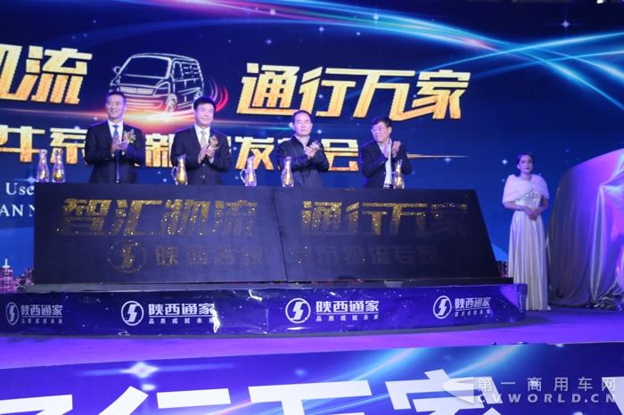 新车上市启动仪式.jpg 新车上市启动仪式.jpg