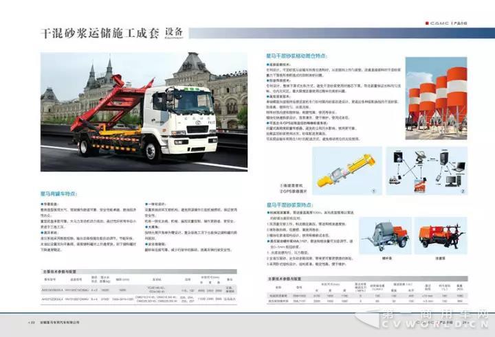 捷报频传 星马专汽再获“国家级高新技术企业”认定2.jpg 捷报频传 星马专汽再获“国家级高新技术企业”认定2.jpg
