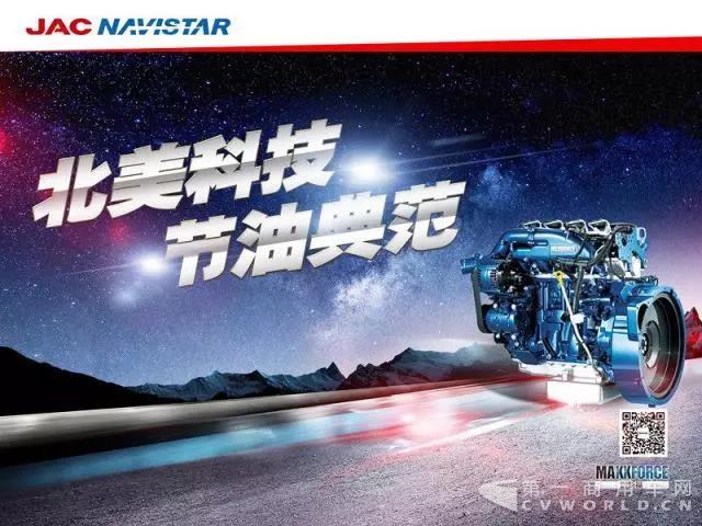 江淮迈斯福MF3.2H荣获“我信赖的轻型发动机奖”!3.jpg 江淮迈斯福MF3.2H荣获“我信赖的轻型发动机奖”!3.jpg
