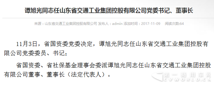谭旭光.png 谭旭光.png