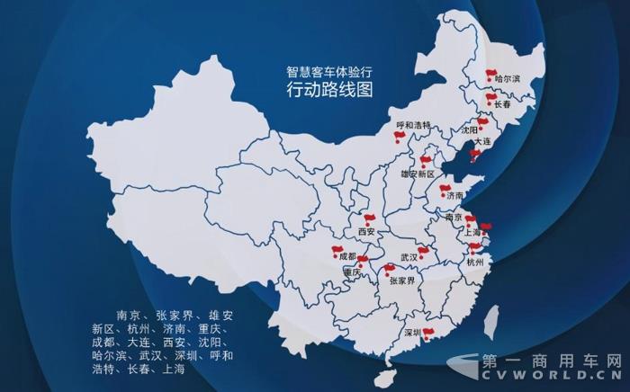 智慧客车体验行路线图.jpg 智慧客车体验行路线图.jpg