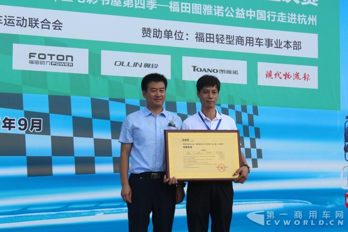 福田轻型商用车事业本部奥铃业务总监王建军为吴建新(右)颁发“福田奥铃百万公里客户名人堂”荣誉奖牌.jpg 福田轻型商用车事业本部奥铃业务总监王建军为吴建新(右)颁发“福田奥铃百万公里客户名人堂”荣誉奖牌.jpg