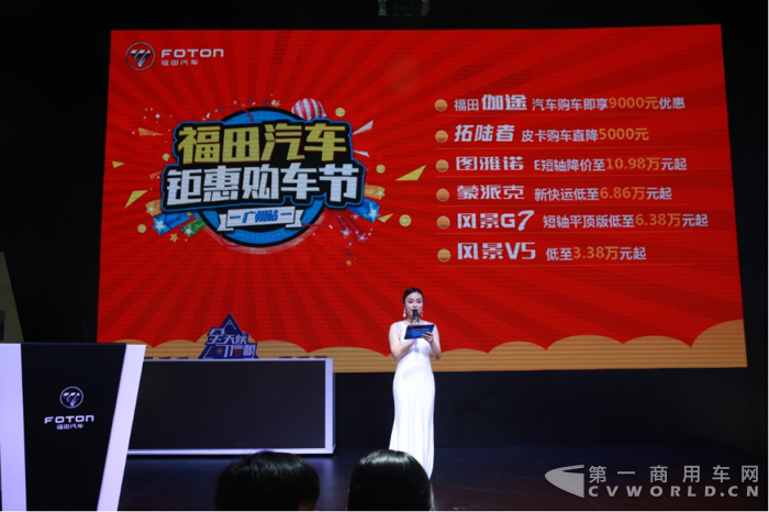 福田图雅诺EV3.png 福田图雅诺EV3.png