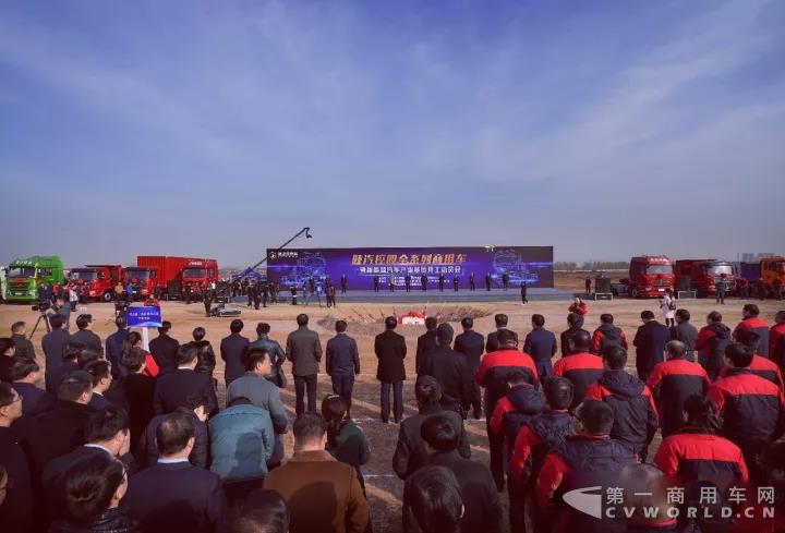 陕汽控股全系列商用车暨新能源汽车产业基地开工建设.jpg