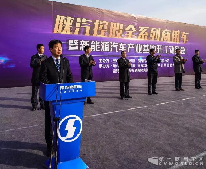 陕汽控股全系列商用车暨新能源汽车产业基地开工建设1.jpg