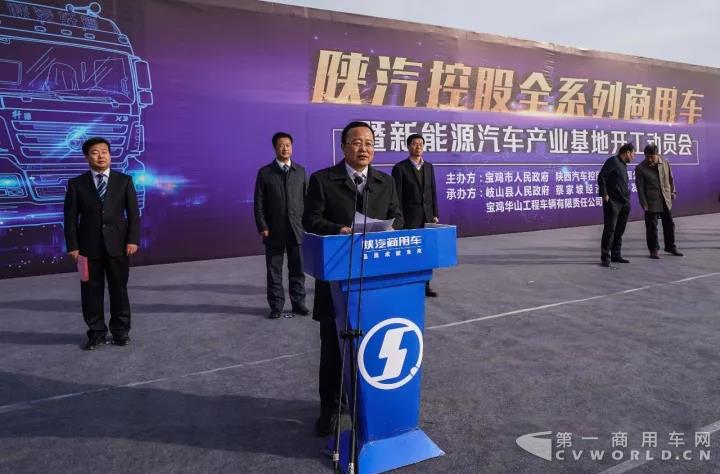 陕汽控股全系列商用车暨新能源汽车产业基地开工建设3.jpg 陕汽控股全系列商用车暨新能源汽车产业基地开工建设3.jpg