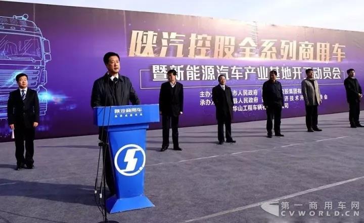 陕汽控股全系列商用车暨新能源汽车产业基地开工建设4.jpg 陕汽控股全系列商用车暨新能源汽车产业基地开工建设4.jpg