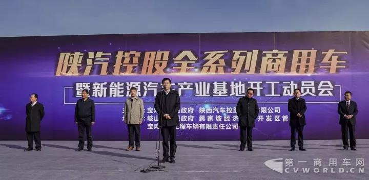 陕汽控股全系列商用车暨新能源汽车产业基地开工建设5.jpg 陕汽控股全系列商用车暨新能源汽车产业基地开工建设5.jpg