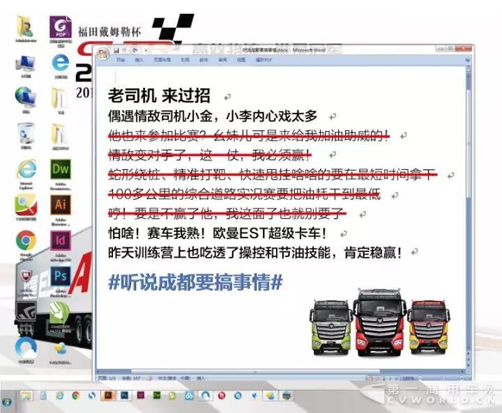 福田戴姆勒汽车.jpg 福田戴姆勒汽车.jpg